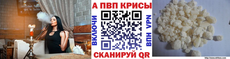 наркота  Каменск-Шахтинский  APVP мука 