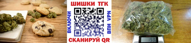 Печенье с ТГК марихуана Каменск-Шахтинский