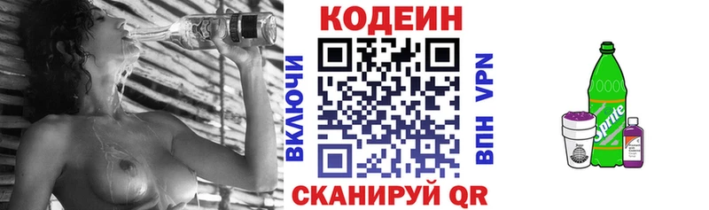 сайты даркнета какой сайт  Каменск-Шахтинский  Кодеиновый сироп Lean Purple Drank 