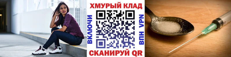 shop телеграм  Каменск-Шахтинский  ГЕРОИН хмурый 