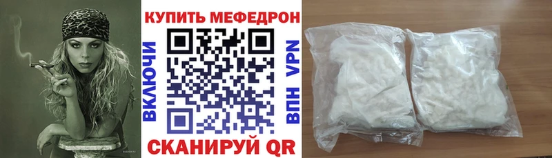 МЕФ VHQ  Каменск-Шахтинский 