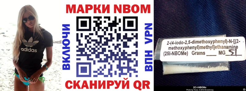 закладки  Каменск-Шахтинский  Марки 25I-NBOMe 1500мкг 